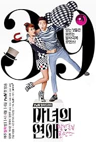 A Witch's Romance (2014)