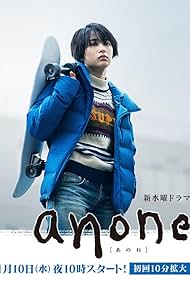 Anone (2018) 2018
