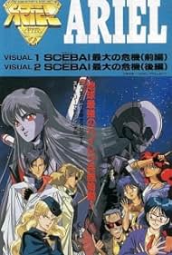Ariel (1989)