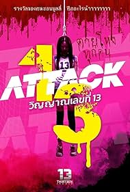 Attack 13 (2025)