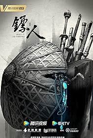 Blades of the Guardians (2023)