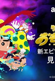 Crayon Shin-chan Spin-off (2016)