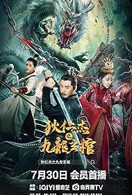 Detective Dee and Nine Dragon Coffin (2022)