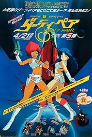 Dirty Pair (1985)