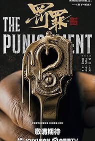 Fa Zui Zhi Ying Xiong Jian Shi (2025)