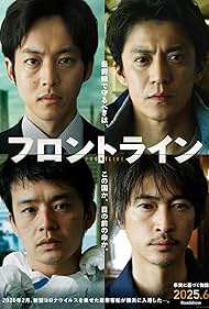 Frontline - Yokohama Bay (2025)