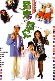 Funny Ghost (1989)