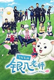 Gintama - Mr. Ginpachi's Zany Class (2025)