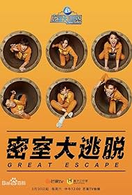 Great Escape (2019)