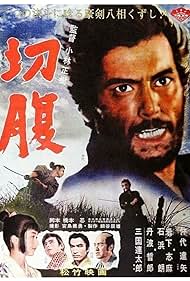 Harakiri (1964)