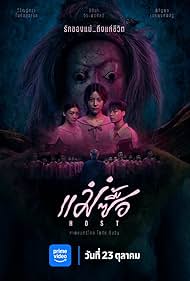 Host (2025) Host (2025)