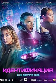 Identity (2024)