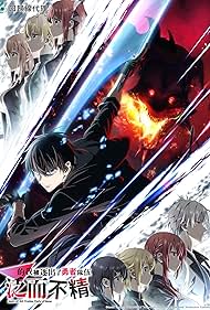 Jack-of-All-Trades, Party of None (2026)