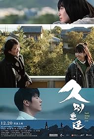 Last Song for You (2024)
