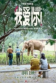 Love Never Ends (2023)