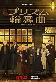 Love Through a Prism (2026)