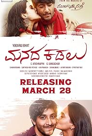 Manada Kadalu (2025) Manada Kadalu (2025)