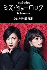 Miss Sherlock (2018)