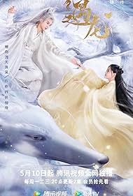 Miss the Dragon (2021)