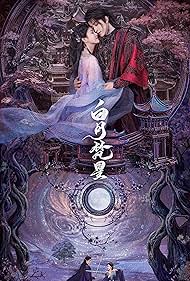 Moonlight Mystique (2025)