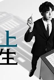 Mr. Mikami's Classroom (2025)