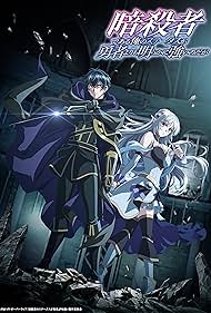 My Status as an Assassin Obviously Exceeds the Hero's (2025)