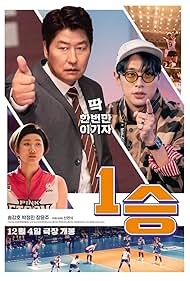 One Win (2023)
