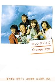 Orange Days (2004)
