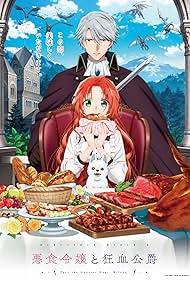 Pass the Monster Meat, Milady! (2025)