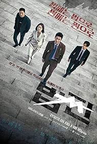 Payback: Money and Power (2023)