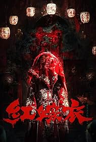 Red Wedding Dress (2025)