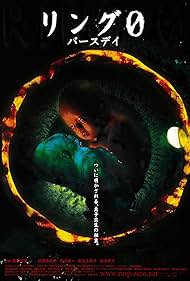 Ring 0: Birthday (2000)