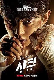 Shark: The Storm (2025)