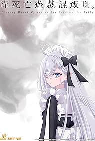 SHIBOYUGI: Playing Death Games to Put Food on the Table (2026)