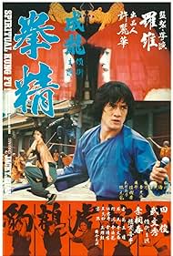 Spiritual Kung Fu (1978)