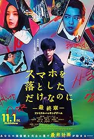 Stolen Identity: The Last Hacker (2024)