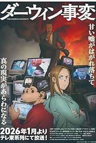 The Darwin Incident (2026)