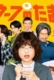 The Golden Egg (2025)