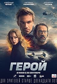 The Hero (2019)