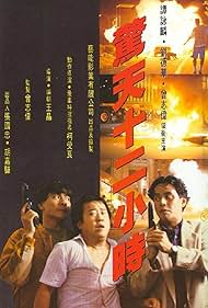 The Last Blood (1990)