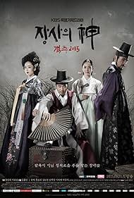 The Merchant: Gaekju 2015 (2015)