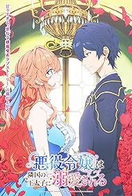 The Villainess Is Adored by the Prince of the Neighbor Kingdom (2026)