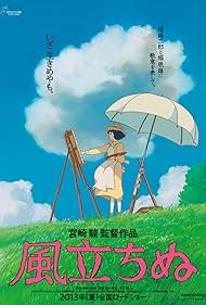 The Wind Rises (2014)