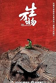 This Thriving Land (2025)