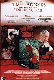 Three Stories (1997) Three Stories (1997)