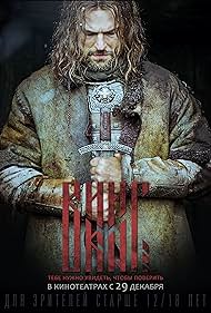 Viking (2017)