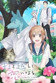 With You, Our Love Will Make It Through (2025) With You, Our Love Will Make It Through (2025)