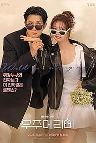 Would You Marry Me? (2025) 2025