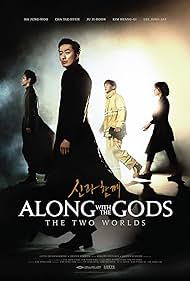 Along With the Gods: The Two Worlds (2017)