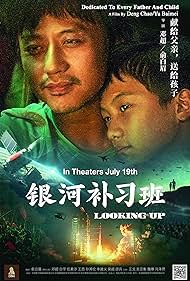 Looking Up (2019)